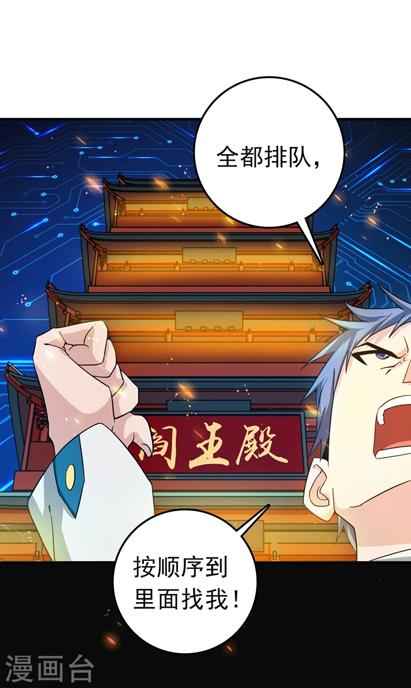 第197话 转折 第22页
