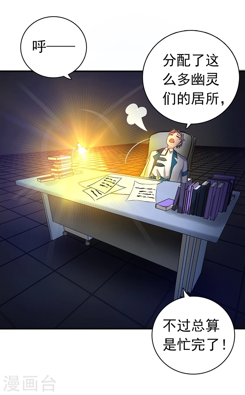 第197话 转折 第25页