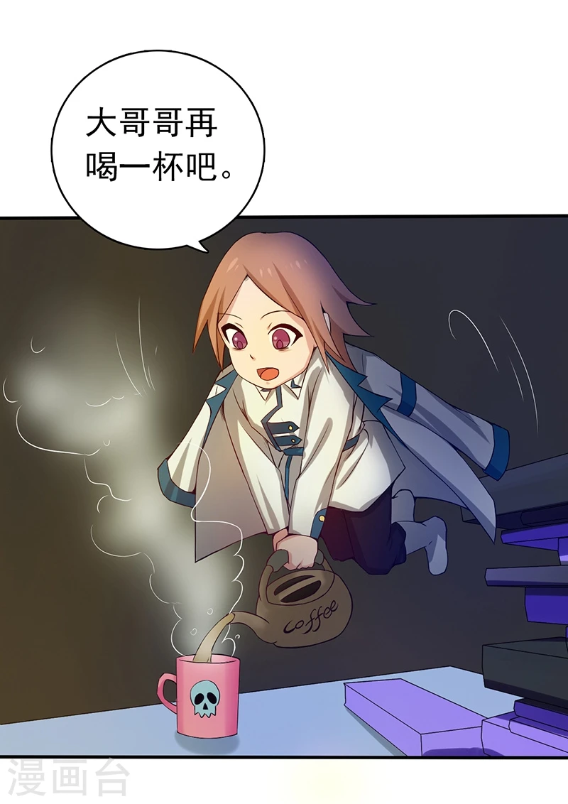 第197话 转折 第26页