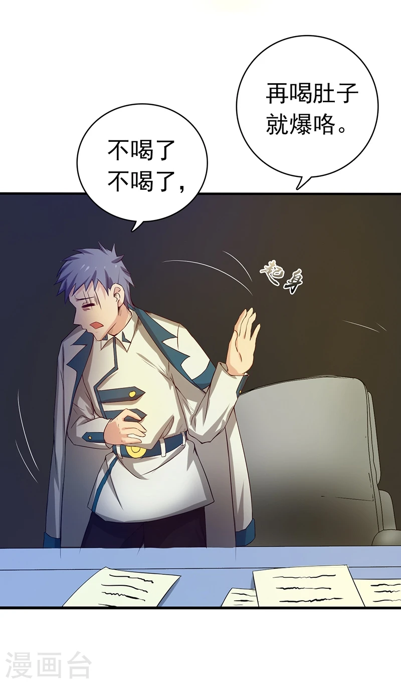 第197话 转折 第27页
