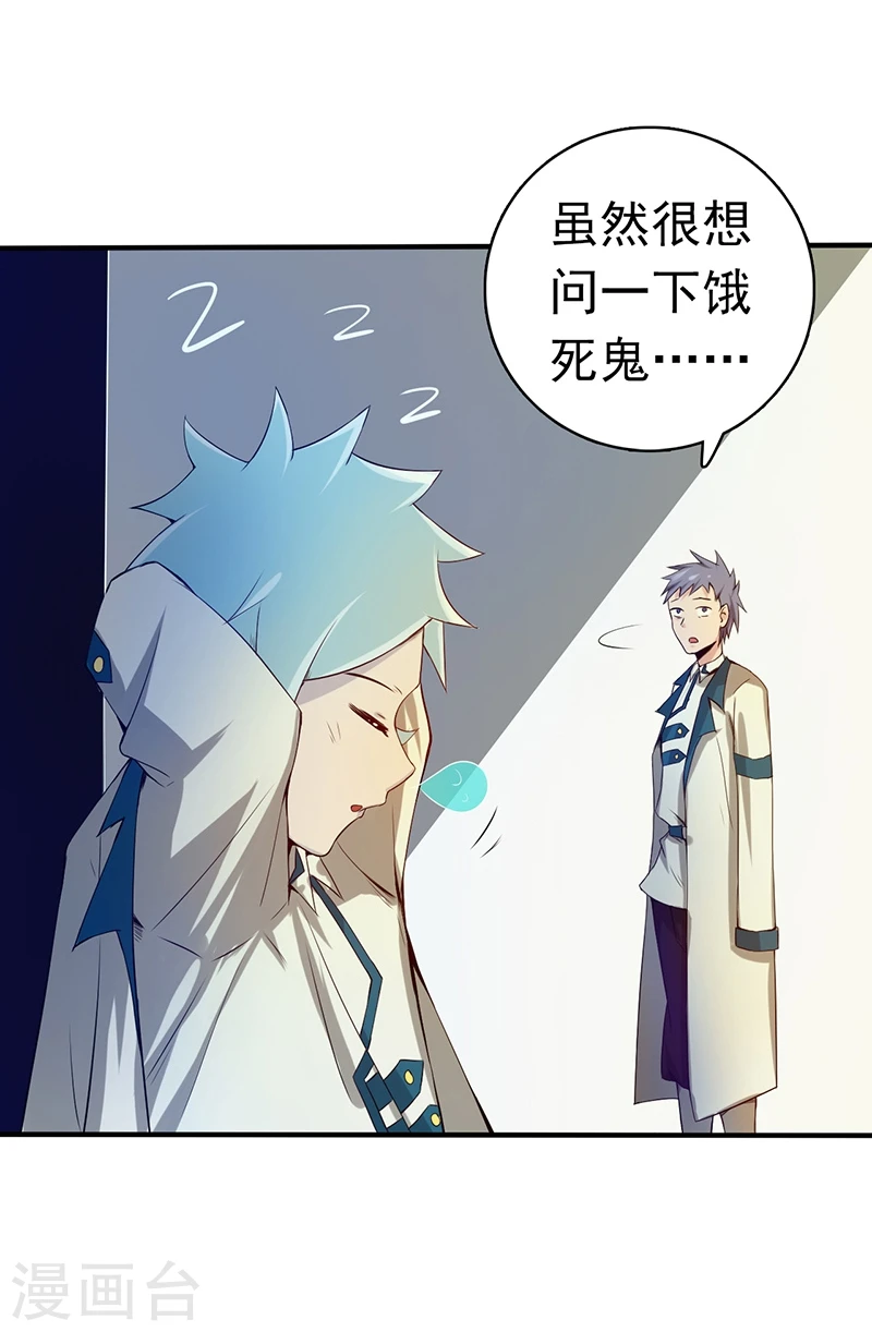 第197话 转折 第29页