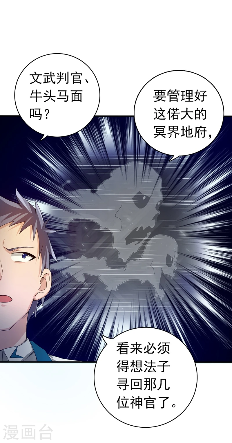 第197话 转折 第30页