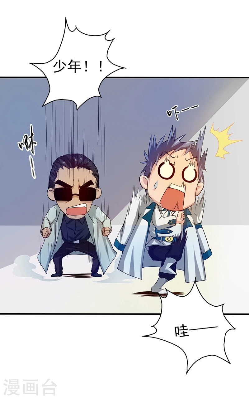 第197话 转折 第31页