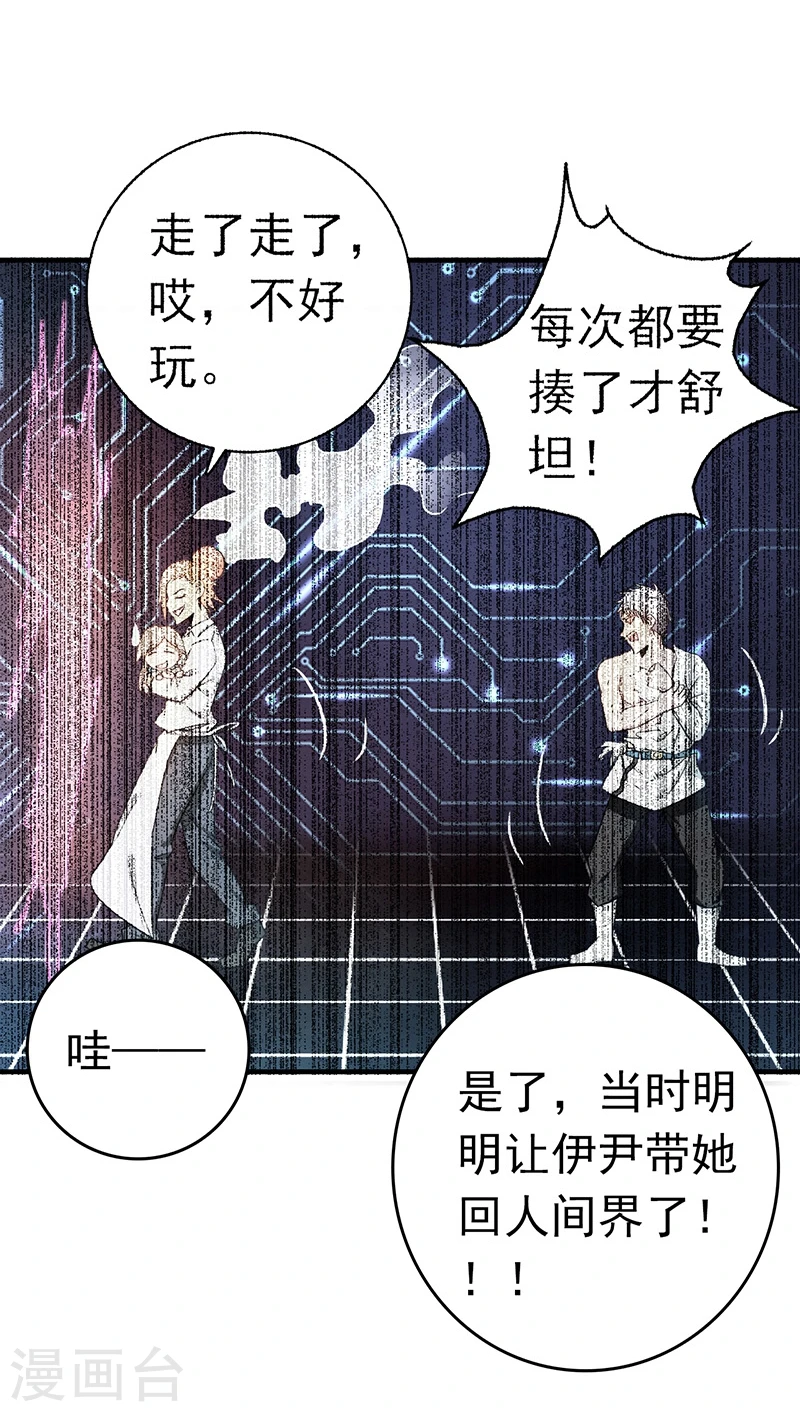 第197话 转折 第34页