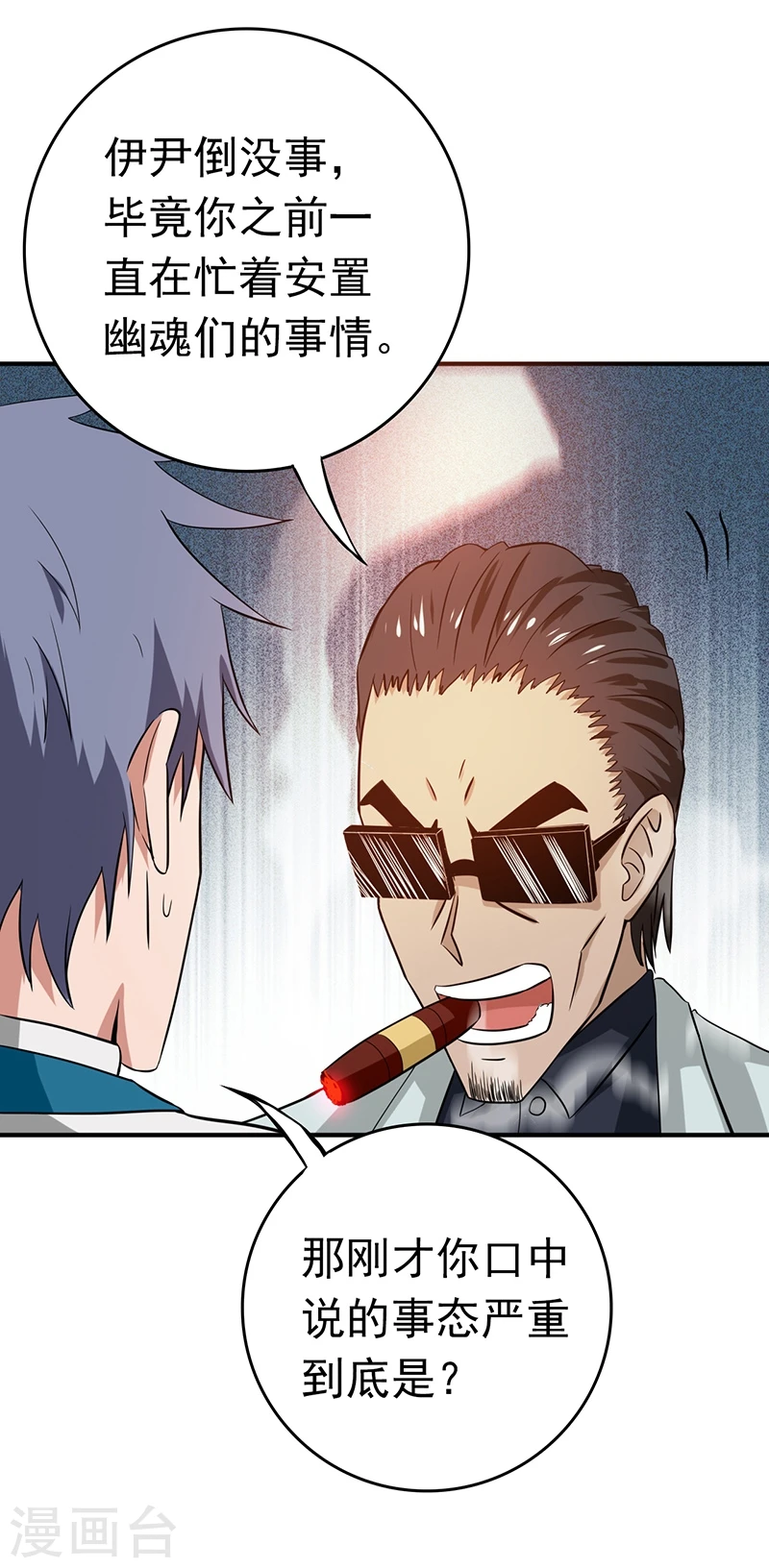 第197话 转折 第36页