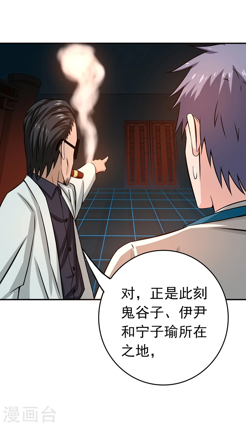 第197话 转折 第39页