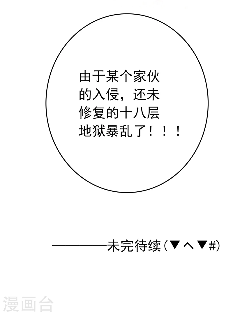 第197话 转折 第41页