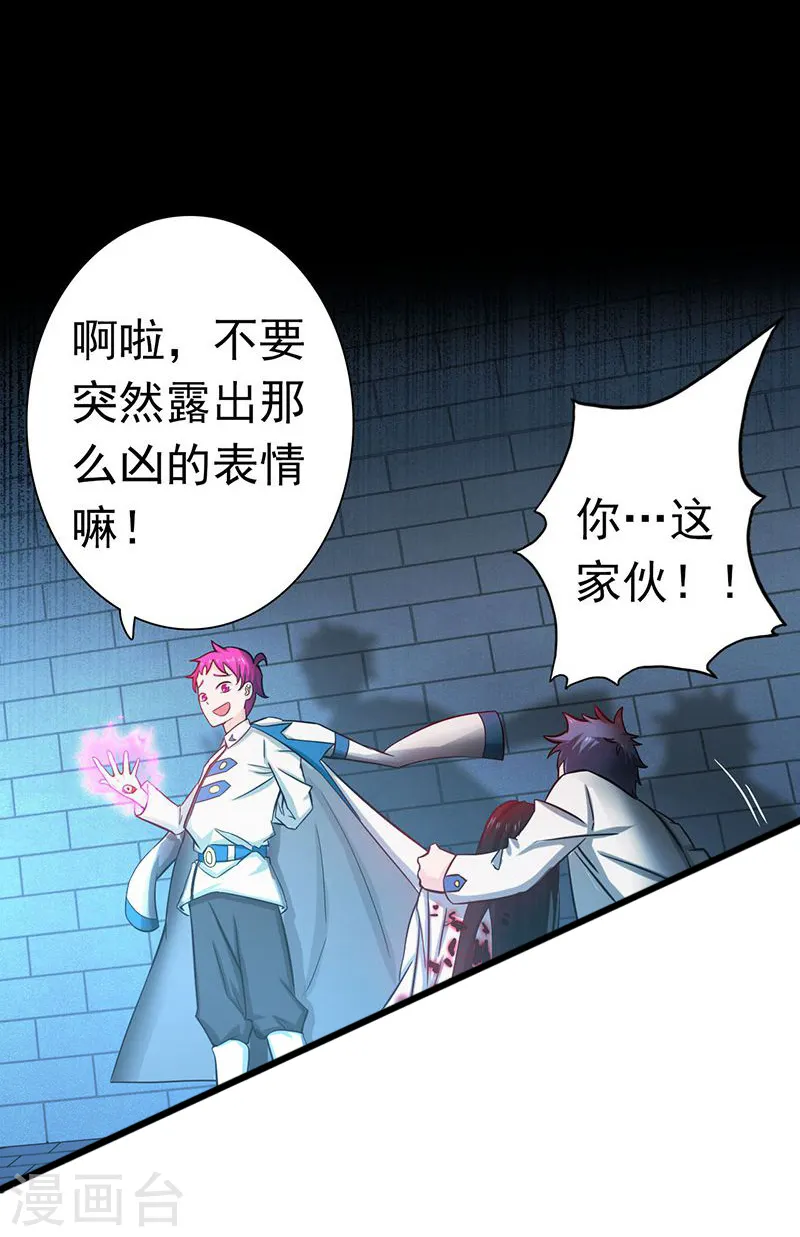 第186话 拜托了！ 第2页