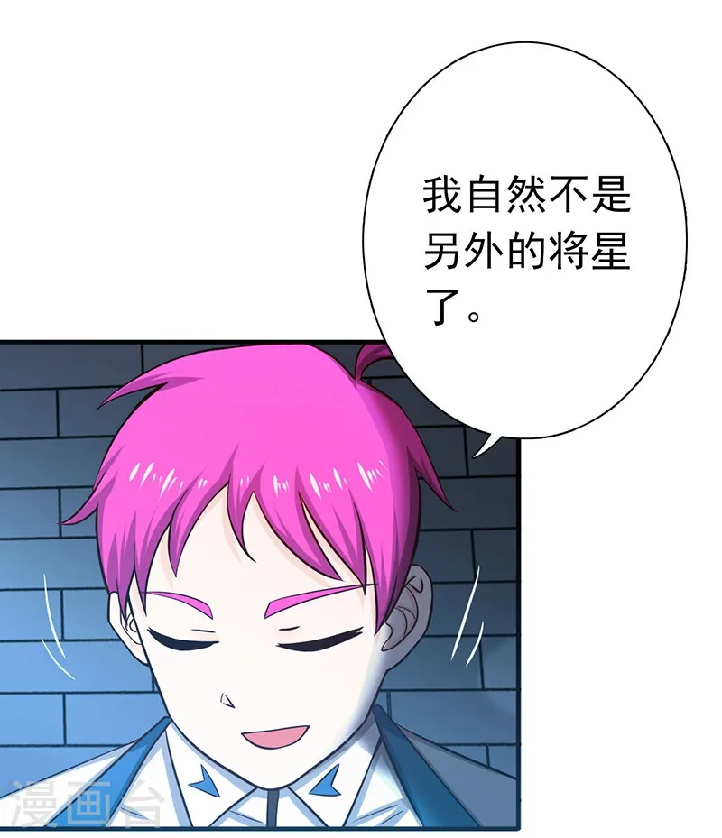 第186话 拜托了！ 第3页