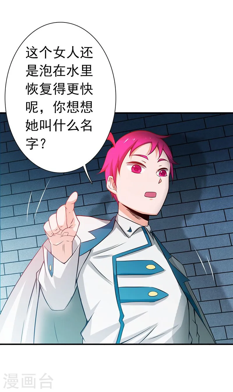 第186话 拜托了！ 第6页