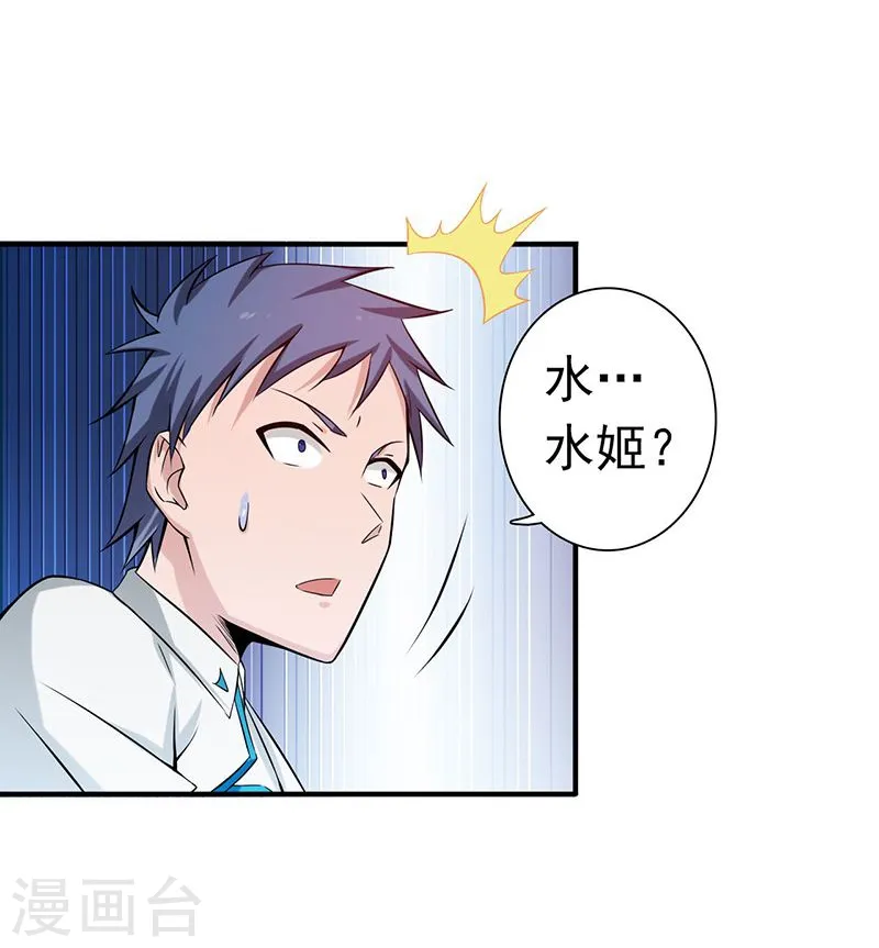 第186话 拜托了！ 第7页