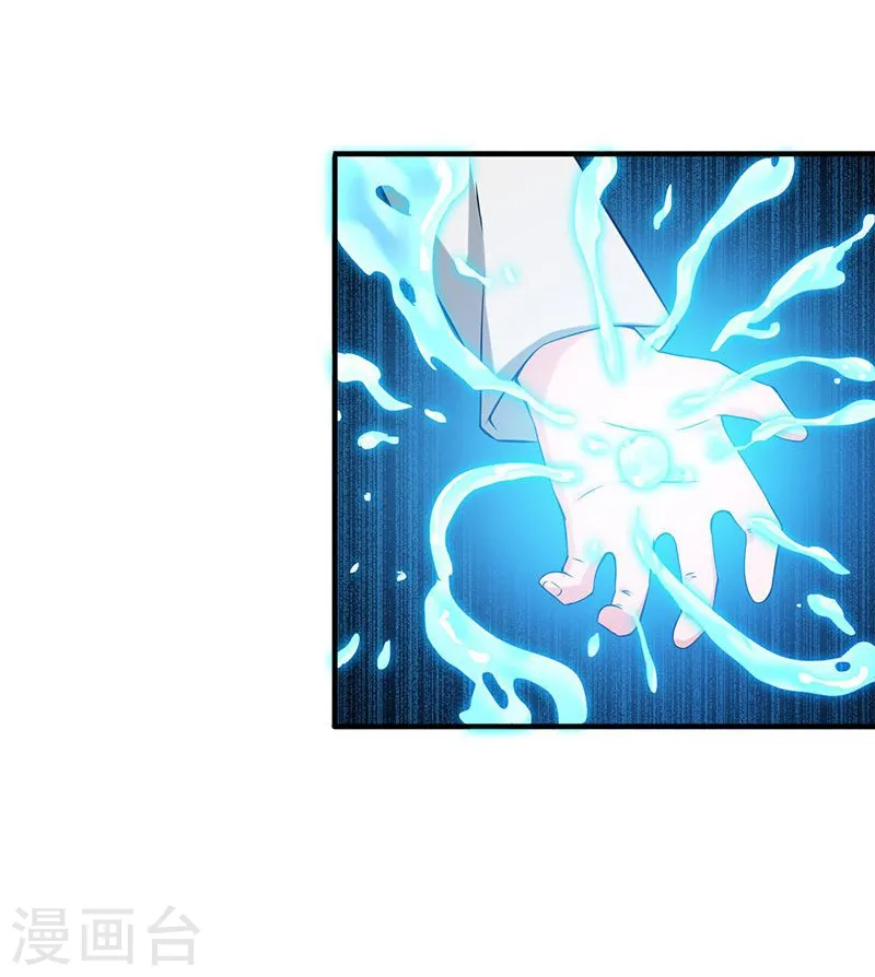 第186话 拜托了！ 第8页