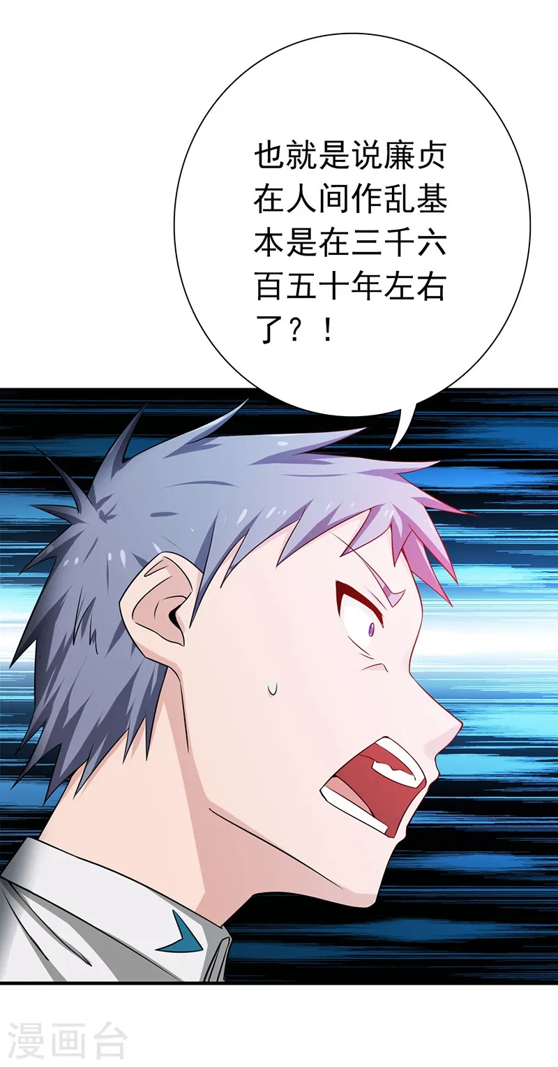 第186话 拜托了！ 第12页