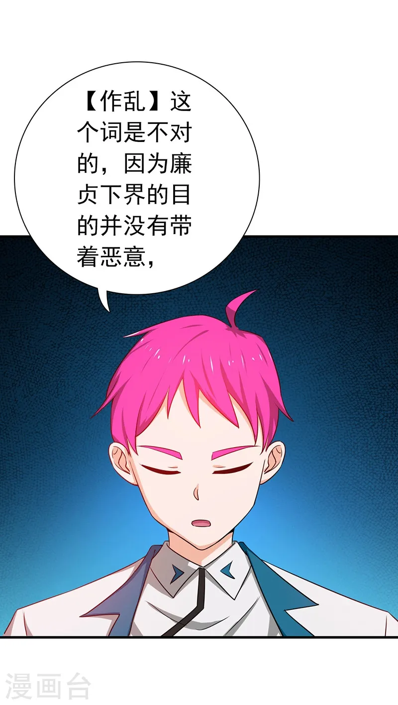 第186话 拜托了！ 第13页