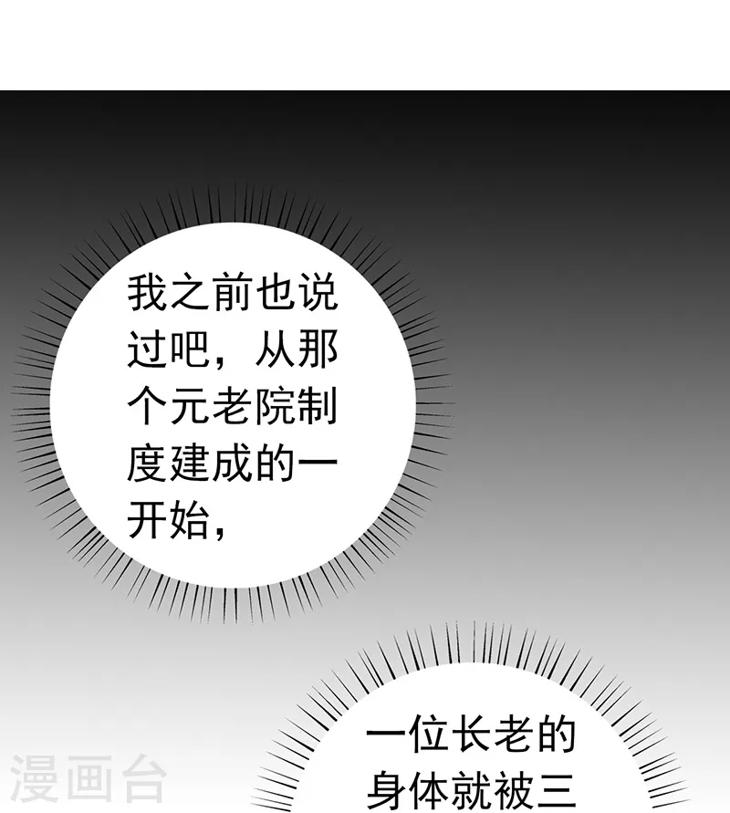 第186话 拜托了！ 第14页