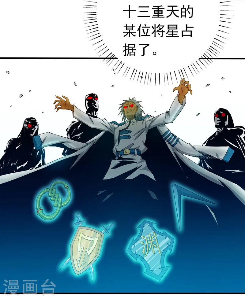 第186话 拜托了！ 第15页