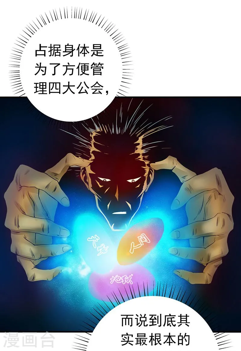 第186话 拜托了！ 第16页