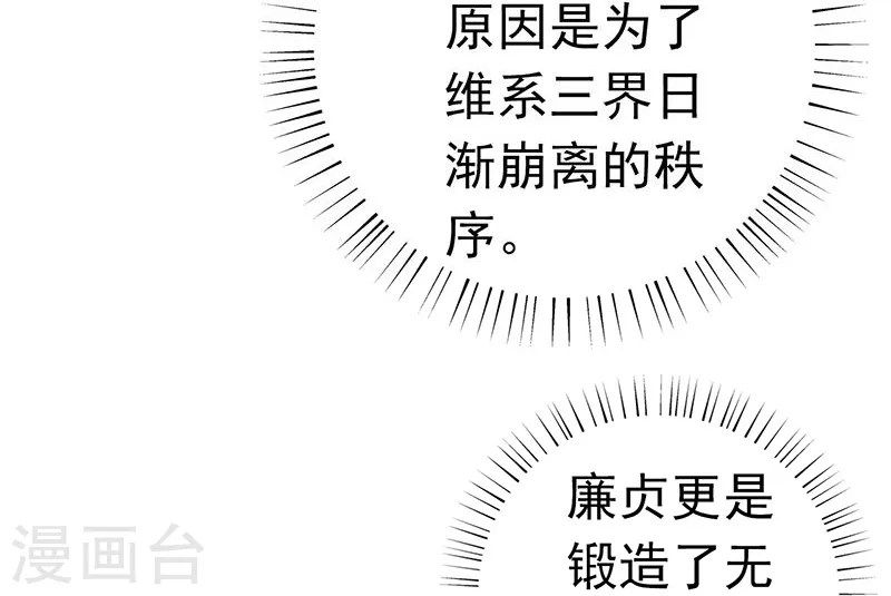第186话 拜托了！ 第17页