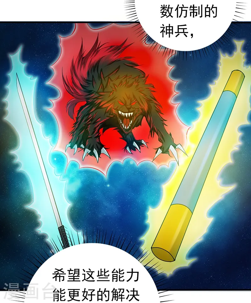 第186话 拜托了！ 第18页