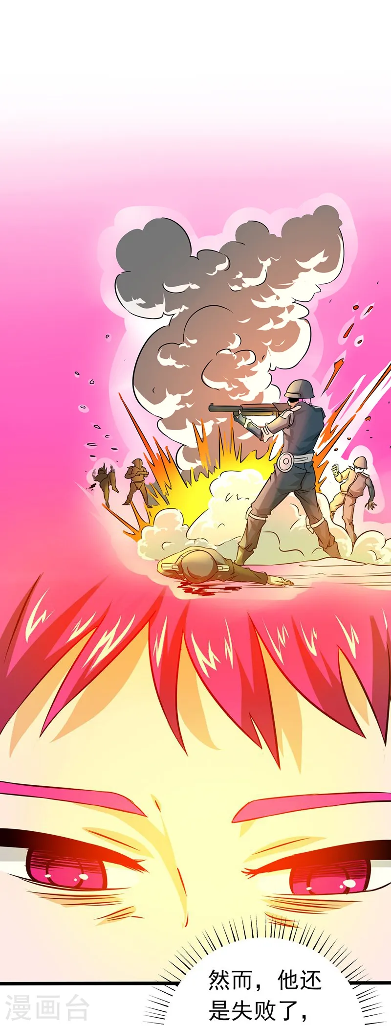 第186话 拜托了！ 第20页