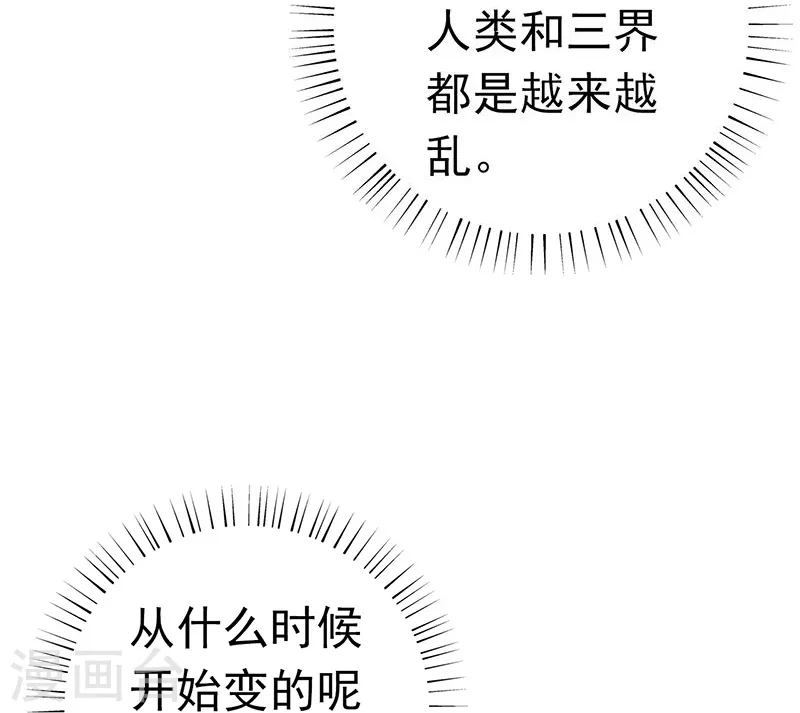 第186话 拜托了！ 第21页