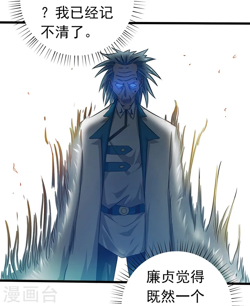 第186话 拜托了！ 第22页