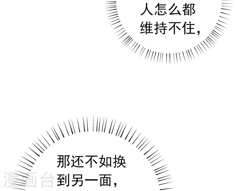 第186话 拜托了！ 第23页