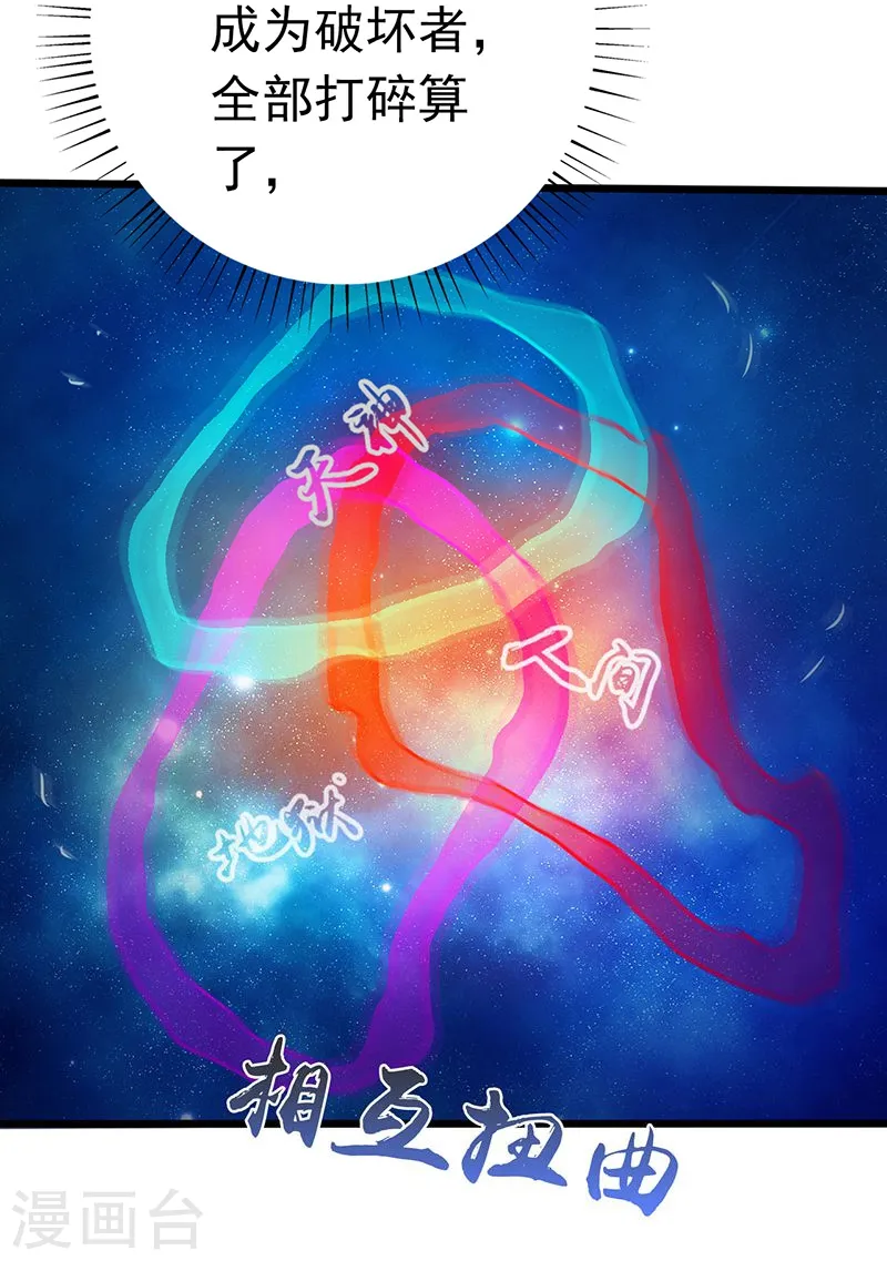 第186话 拜托了！ 第24页
