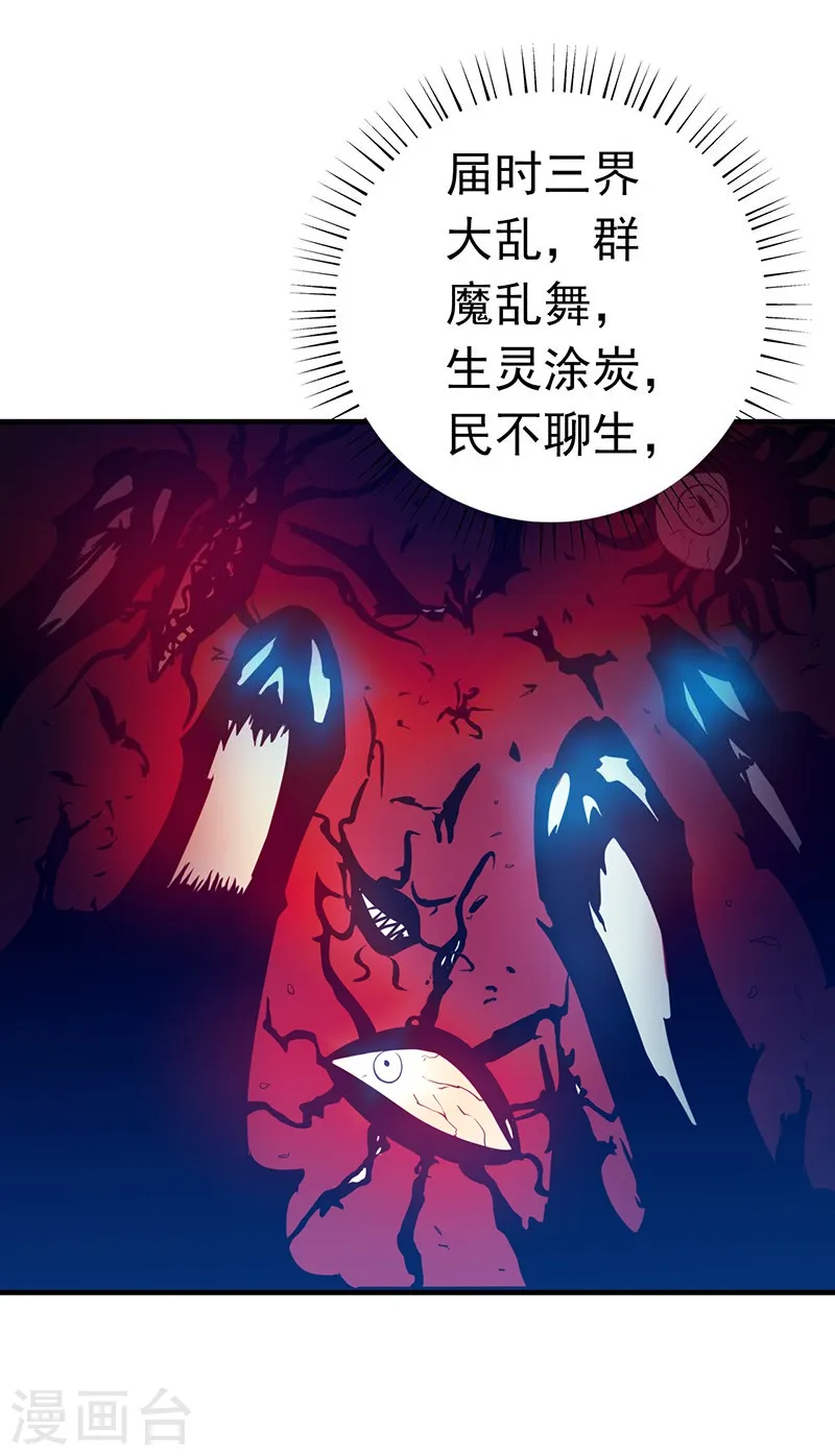 第186话 拜托了！ 第25页