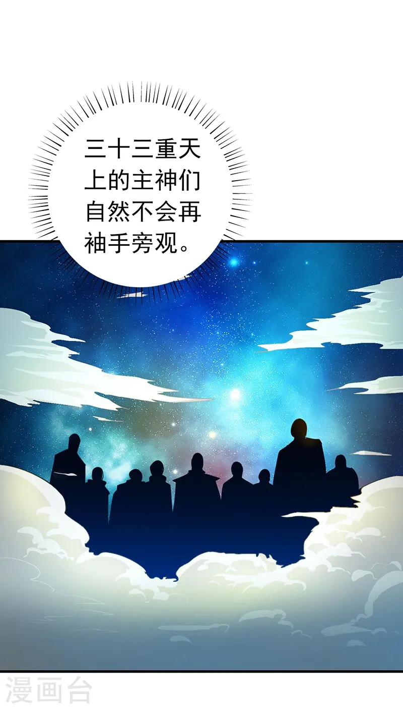 第186话 拜托了！ 第26页