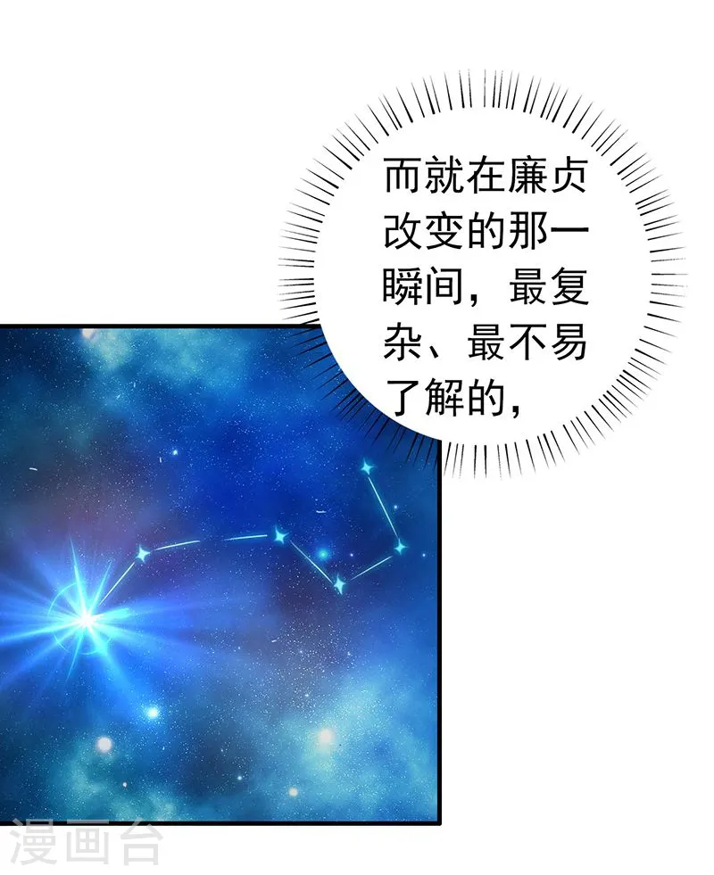 第186话 拜托了！ 第27页
