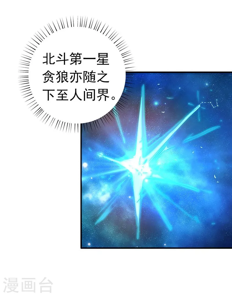 第186话 拜托了！ 第28页