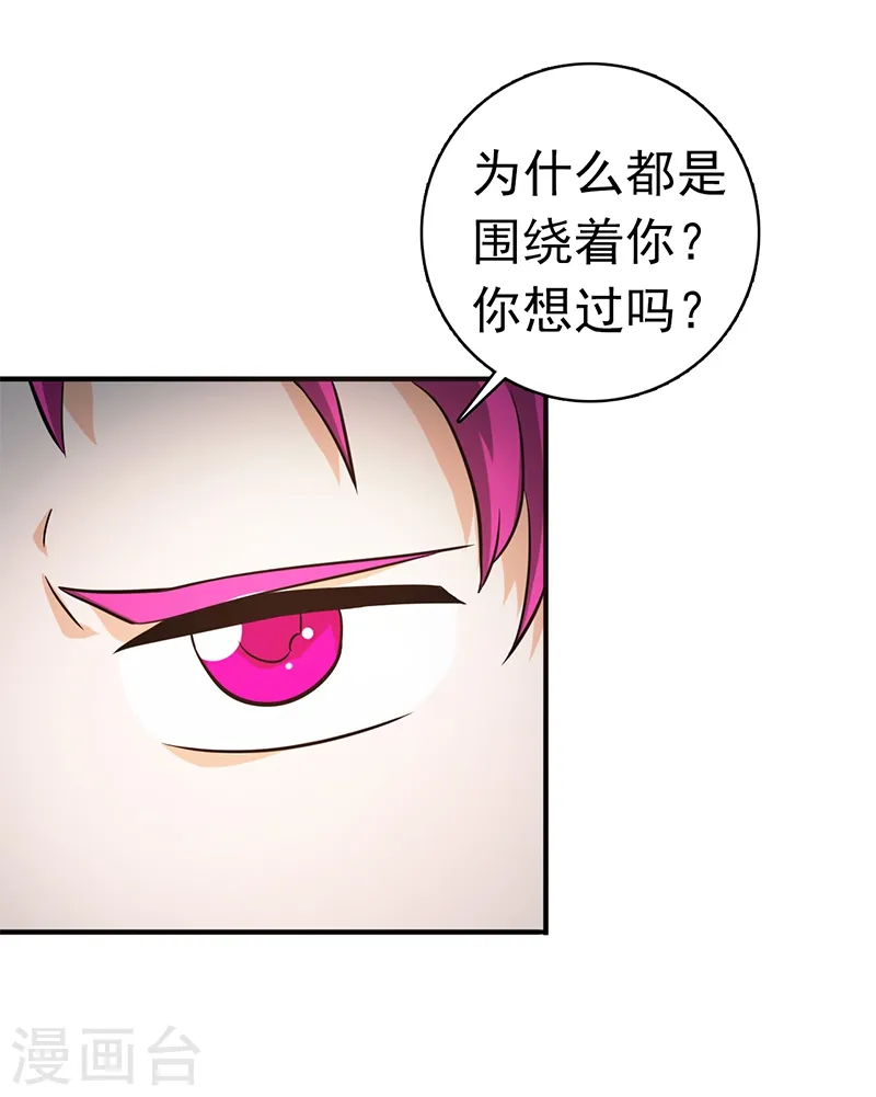 第186话 拜托了！ 第36页