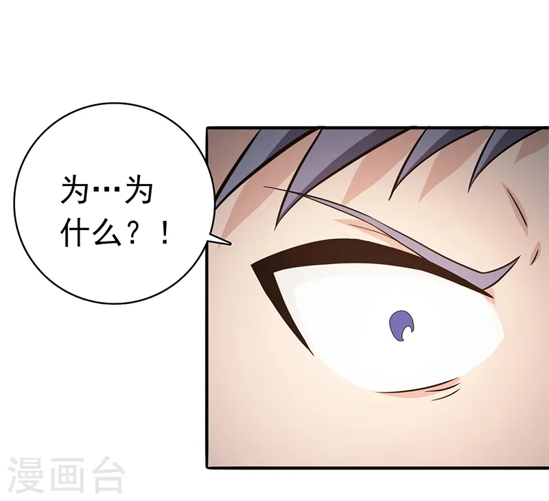 第186话 拜托了！ 第37页