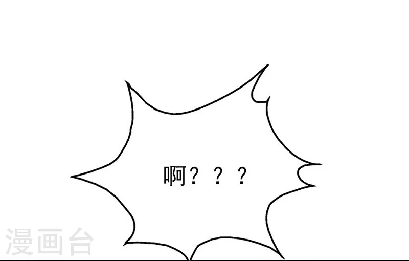 第186话 拜托了！ 第39页
