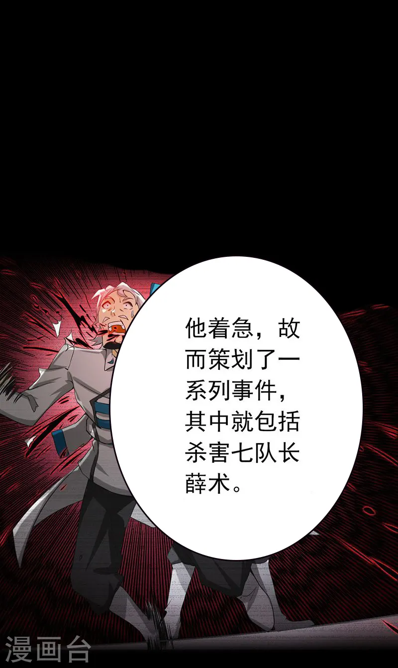 第186话 拜托了！ 第46页
