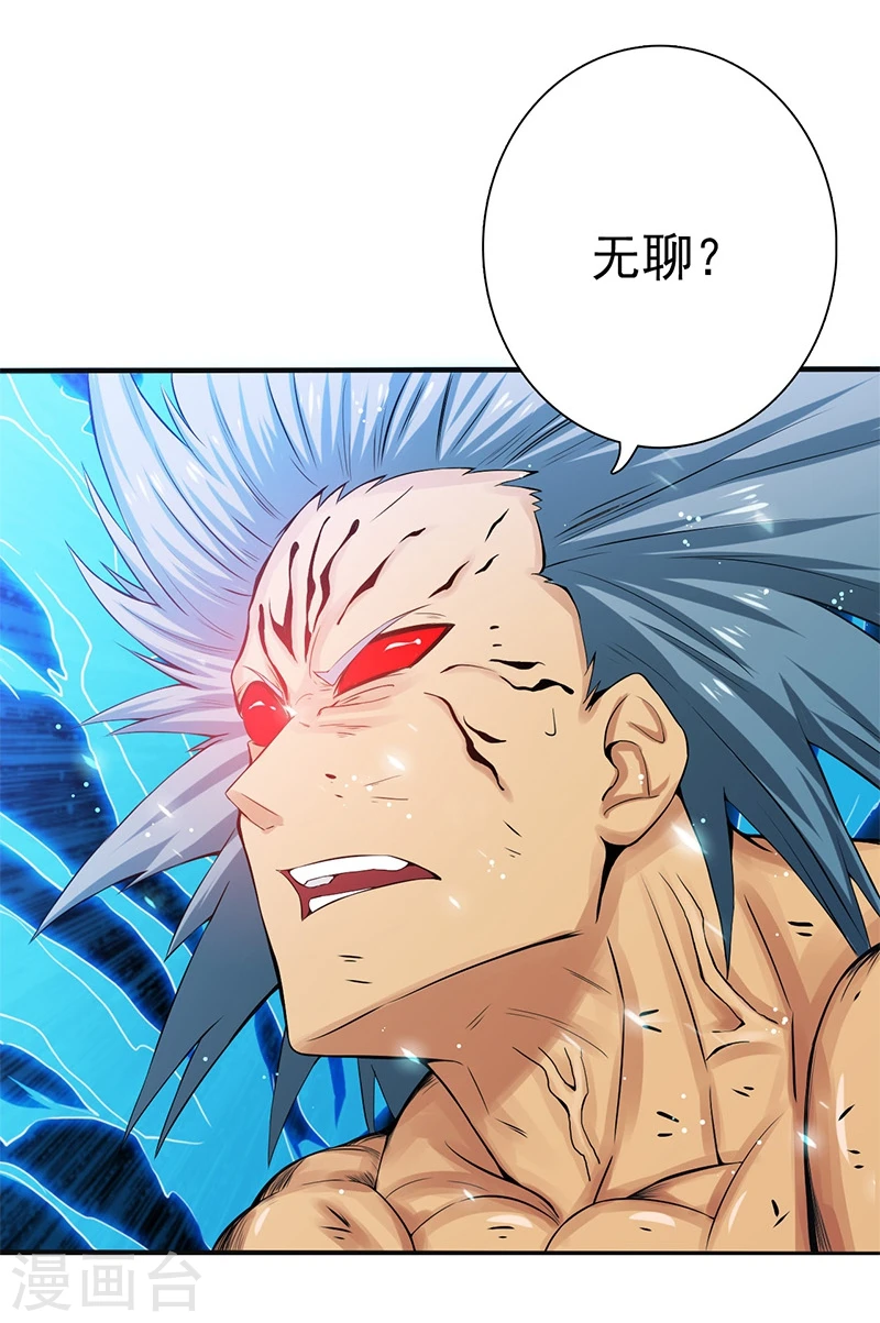 第192话 决战1 第6页