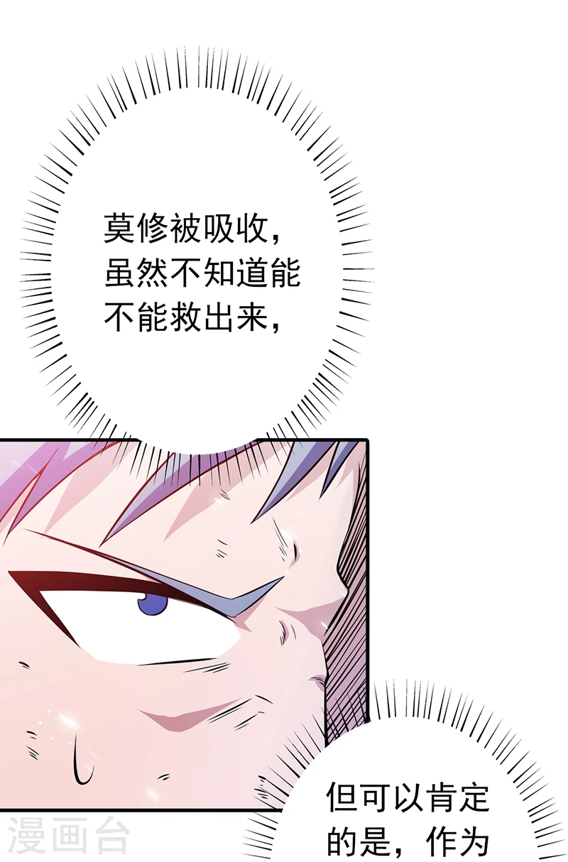 第192话 决战1 第7页