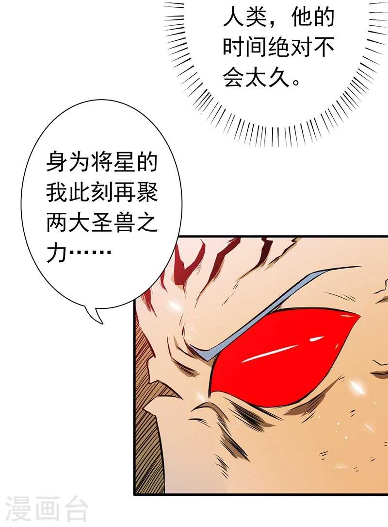 第192话 决战1 第8页