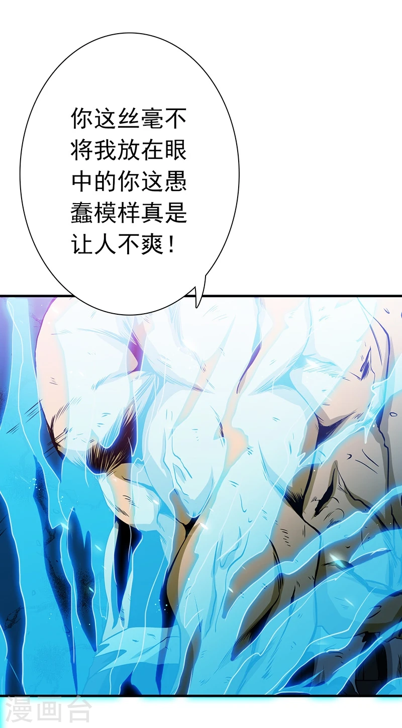 第192话 决战1 第9页