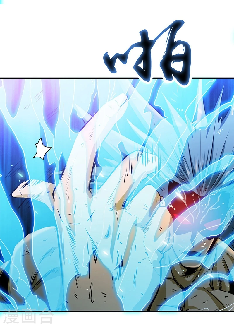第192话 决战1 第10页