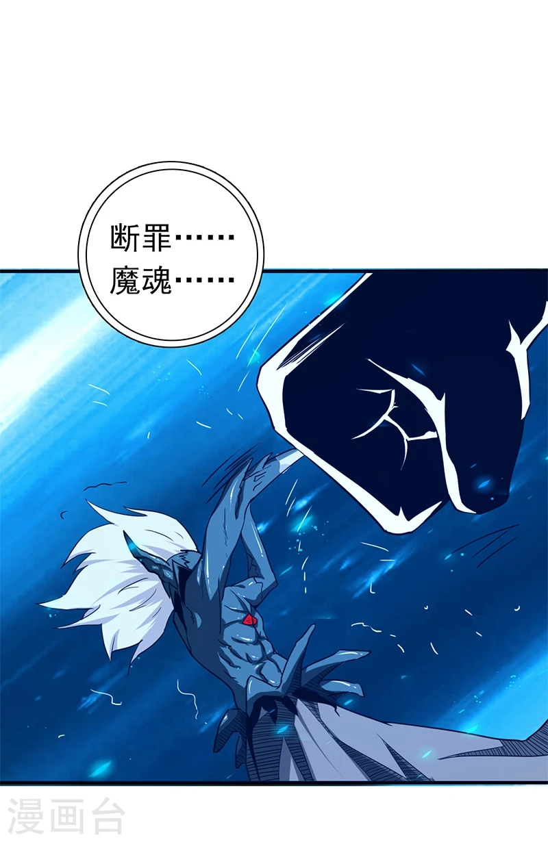 第192话 决战1 第12页