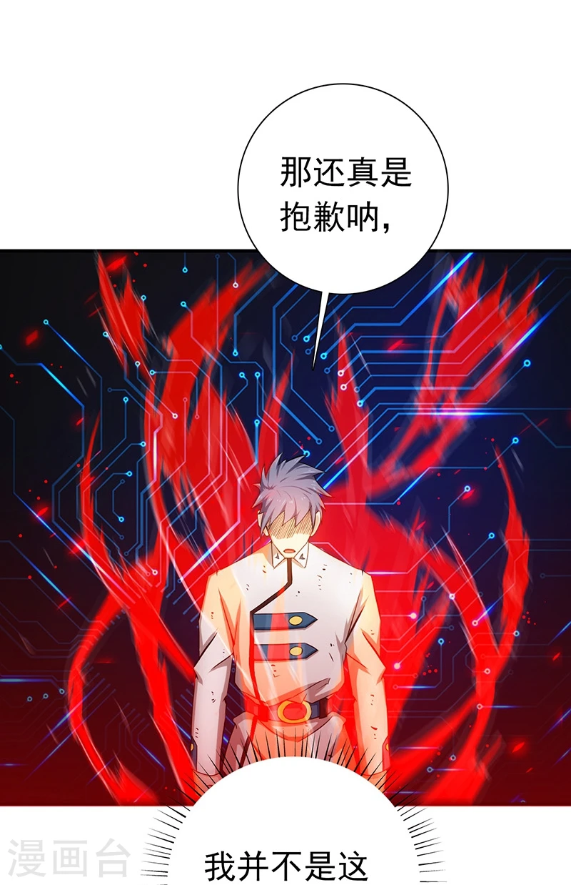 第192话 决战1 第19页