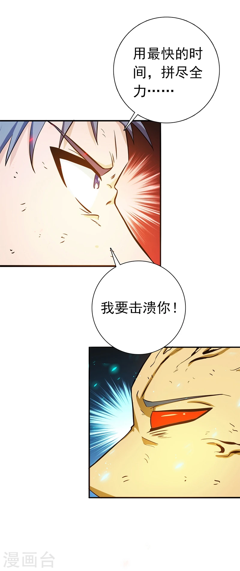 第192话 决战1 第21页