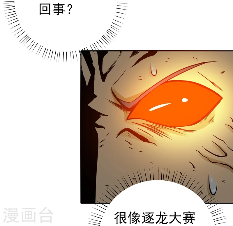 第192话 决战1 第36页