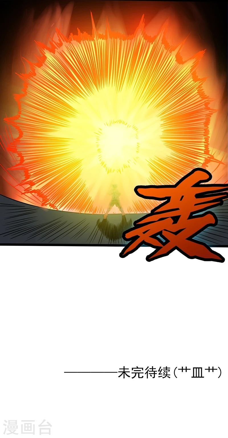 第192话 决战1 第42页