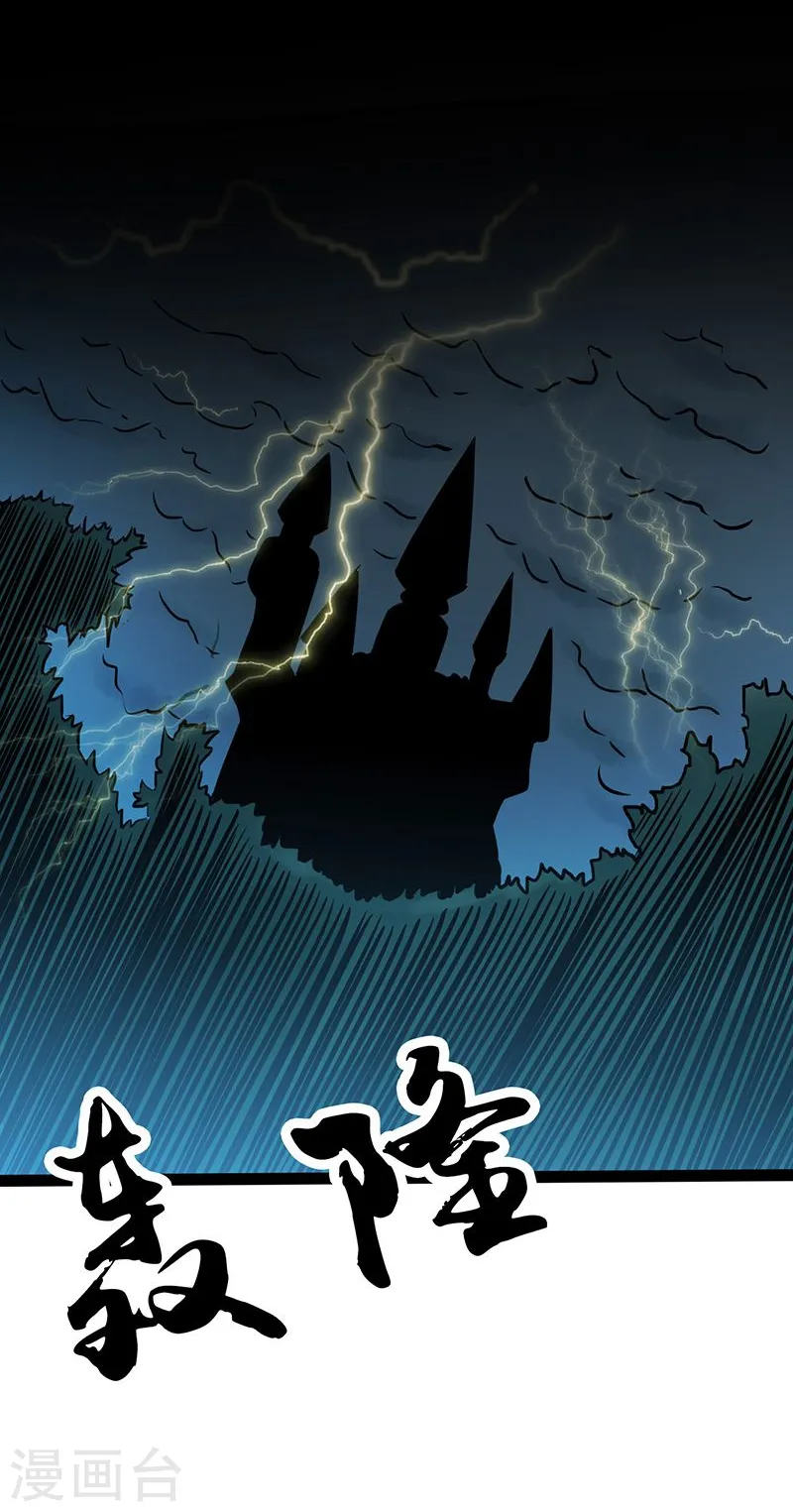 第180话 过往残酷物语 第2页