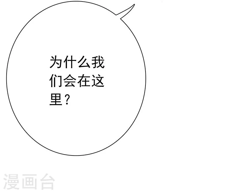 第180话 过往残酷物语 第10页