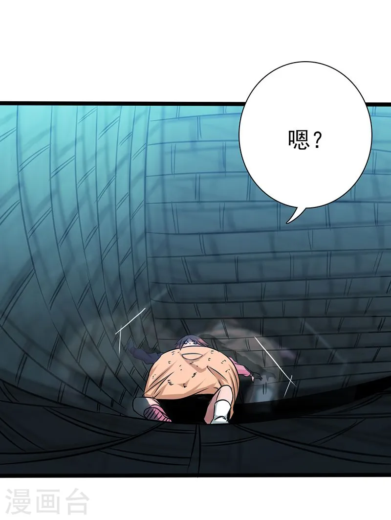第180话 过往残酷物语 第11页
