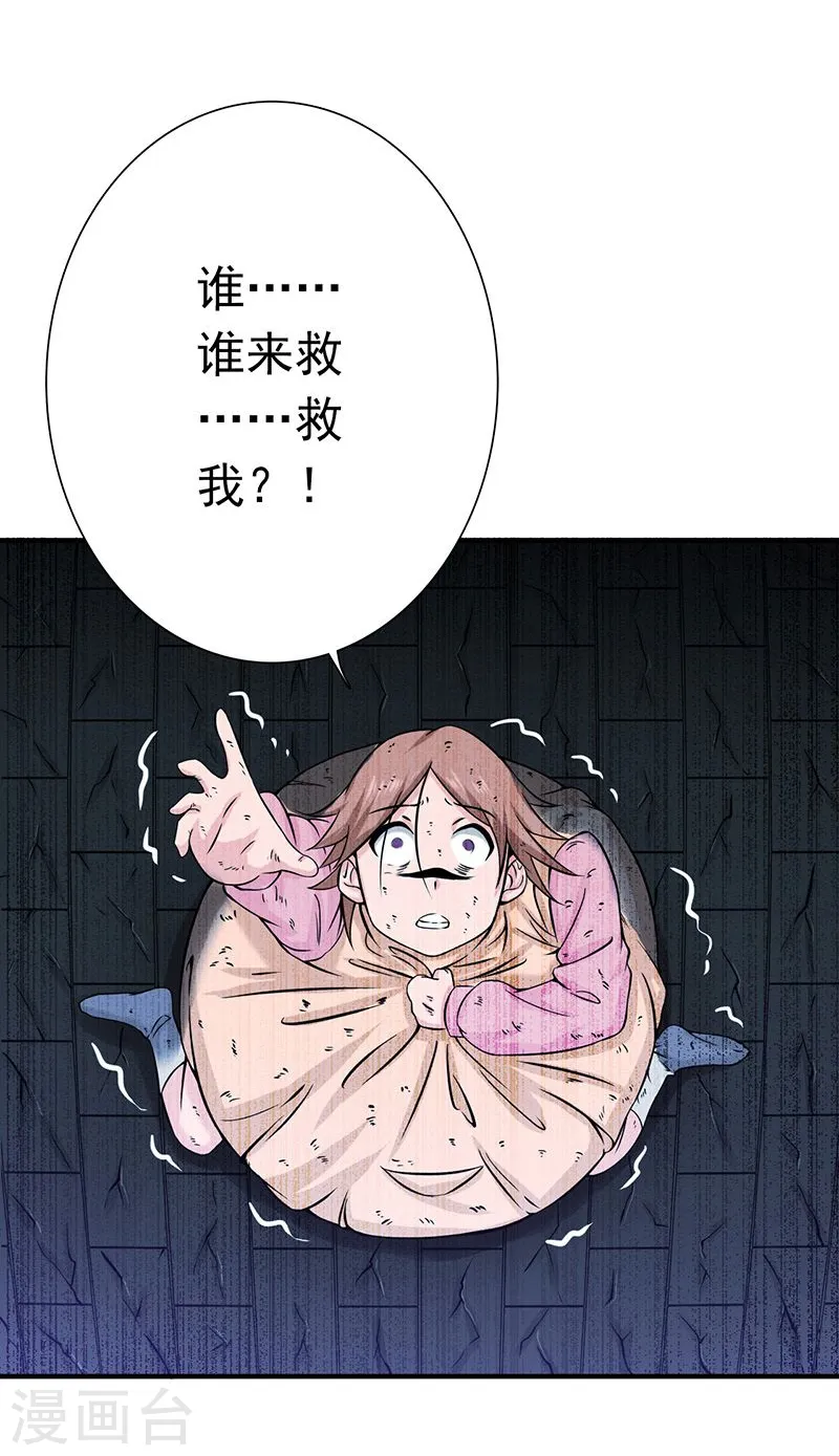 第180话 过往残酷物语 第12页